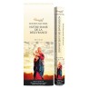 Bo-îte de 6 tubes Aromatika de 20 batônnets d'encens roulés à la main "Massala"  100% naturel (20 grammes)